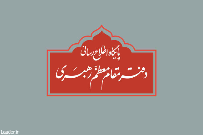 برنامه مراسم عزاداری فاطمیه در حضور رهبر انقلاب اسلامی
