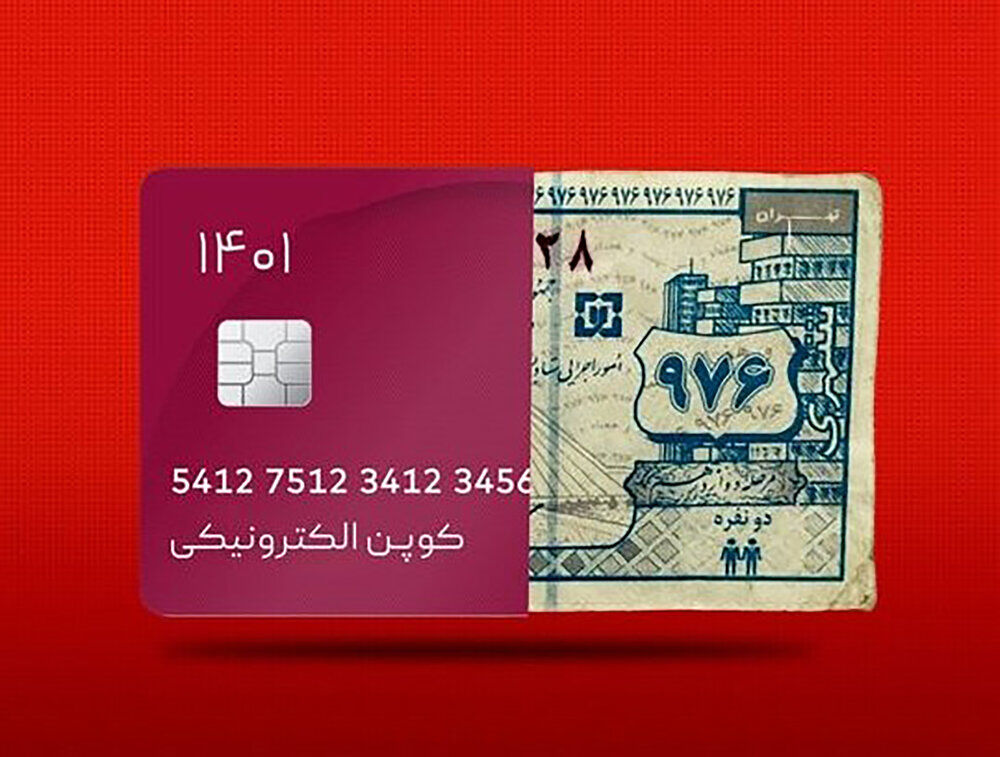 شرط حذف ارز ترجیحی کالابرگ الکترونیکی بود که اجرا نشد