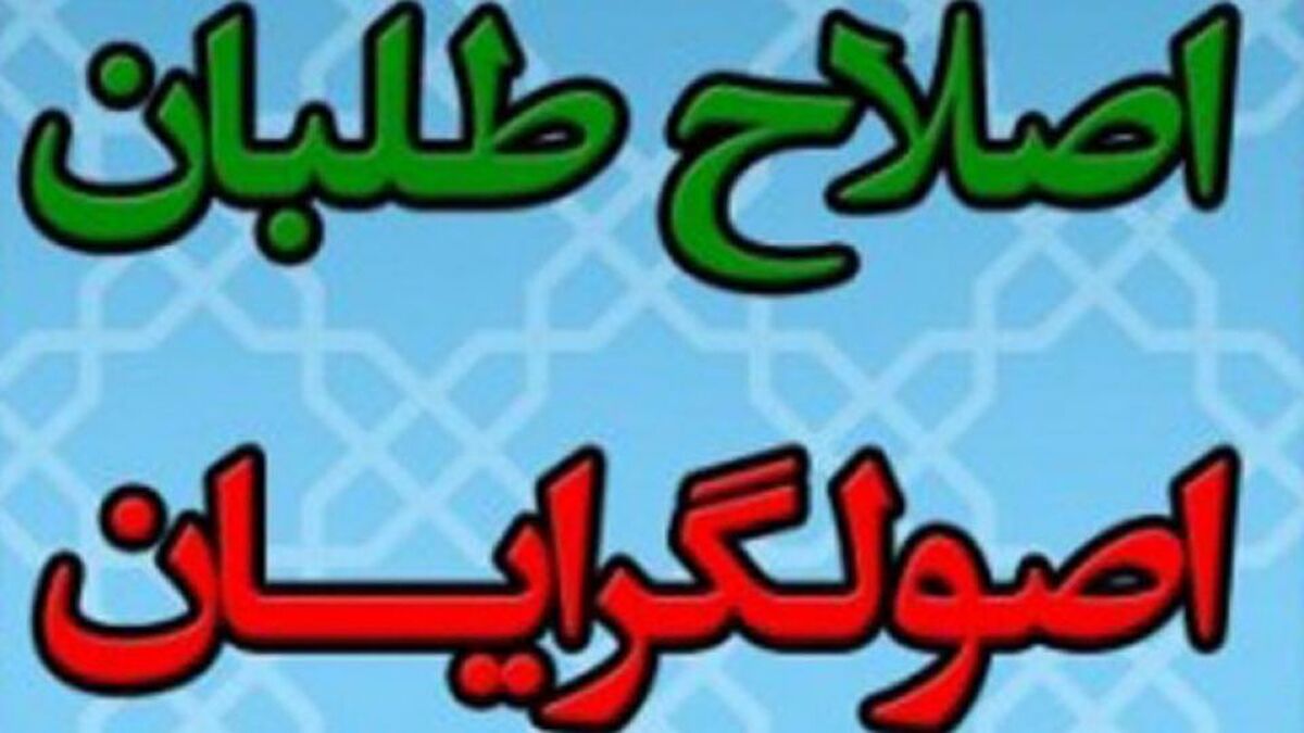 اصلاح‌طلبان به دنبال راهکار برای حضور در انتخابات؛‌ اصولگرایان در سکوت رسانه‌ای