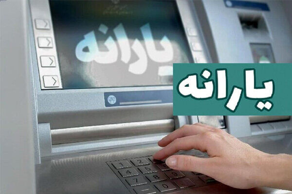 پرداخت زودهنگام یارانه‌ها؛ آیا آبان هم استثنا خواهد بود؟