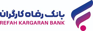 جهش بیش از 33 برابری سود خالص بانک رفاه کارگران در بهار ۱۴۰۵
