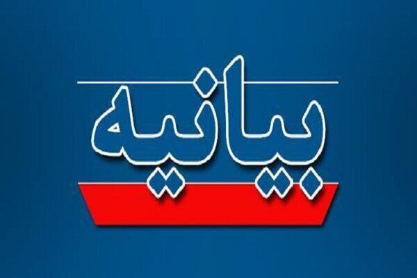 بیانیه وزارت امور خارجه درباره تداوم دفاع حماسی ایرانیان از کیان ایران در برابر تهدیدها و حملات غیرقانونی آمریکا