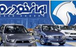 قیمت خودرو‌های ایران خودرو امروز یکشنبه ۸ شهریور ۱۴۰۵ + جدول