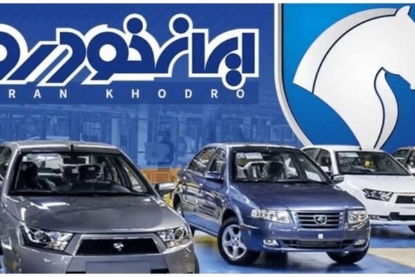 قیمت خودرو‌های ایران خودرو امروز دوشنبه ۱۲ مرداد ۱۴۰۵ + جدول قیمت‌ها