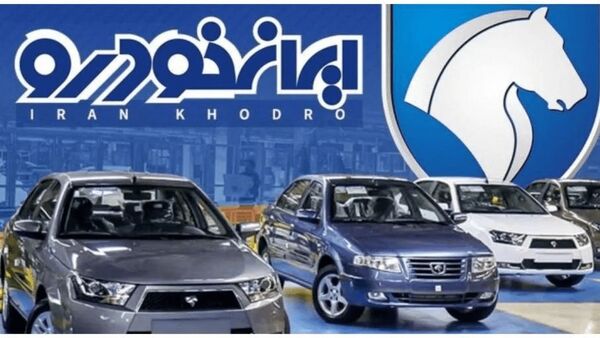 آغاز فروش بدون قرعه‌کشی ۱۱ محصول ایران‌خودرو 