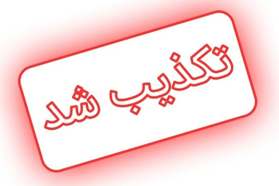 سازمان تبلیغات: برنامه‌ای برای «تعیین جایزه» و چیزهایی ازین دست که در فضای مجازی دست به دست می‌شود نداریم