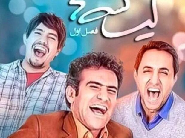 تغییر ساعت پخش سریال لیسانسه‌ها از شبکه 3