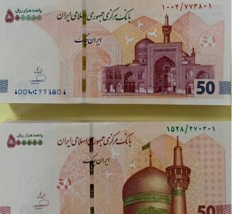 ایران چک ۵۰ هزار تومانی جدید آمد