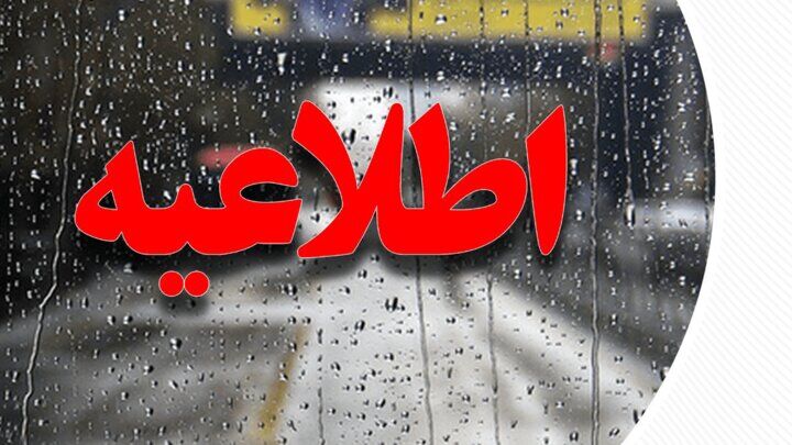 اطلاعیه فوری در خصوص صدای مهیب در تبریز