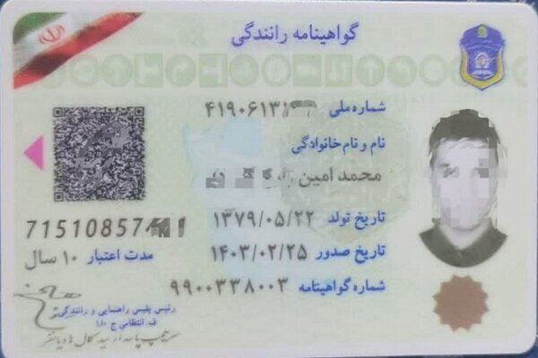 پاسخ پلیس به انتشار محتوای جعلی مرتبط با QR گواهینامه رانندگی