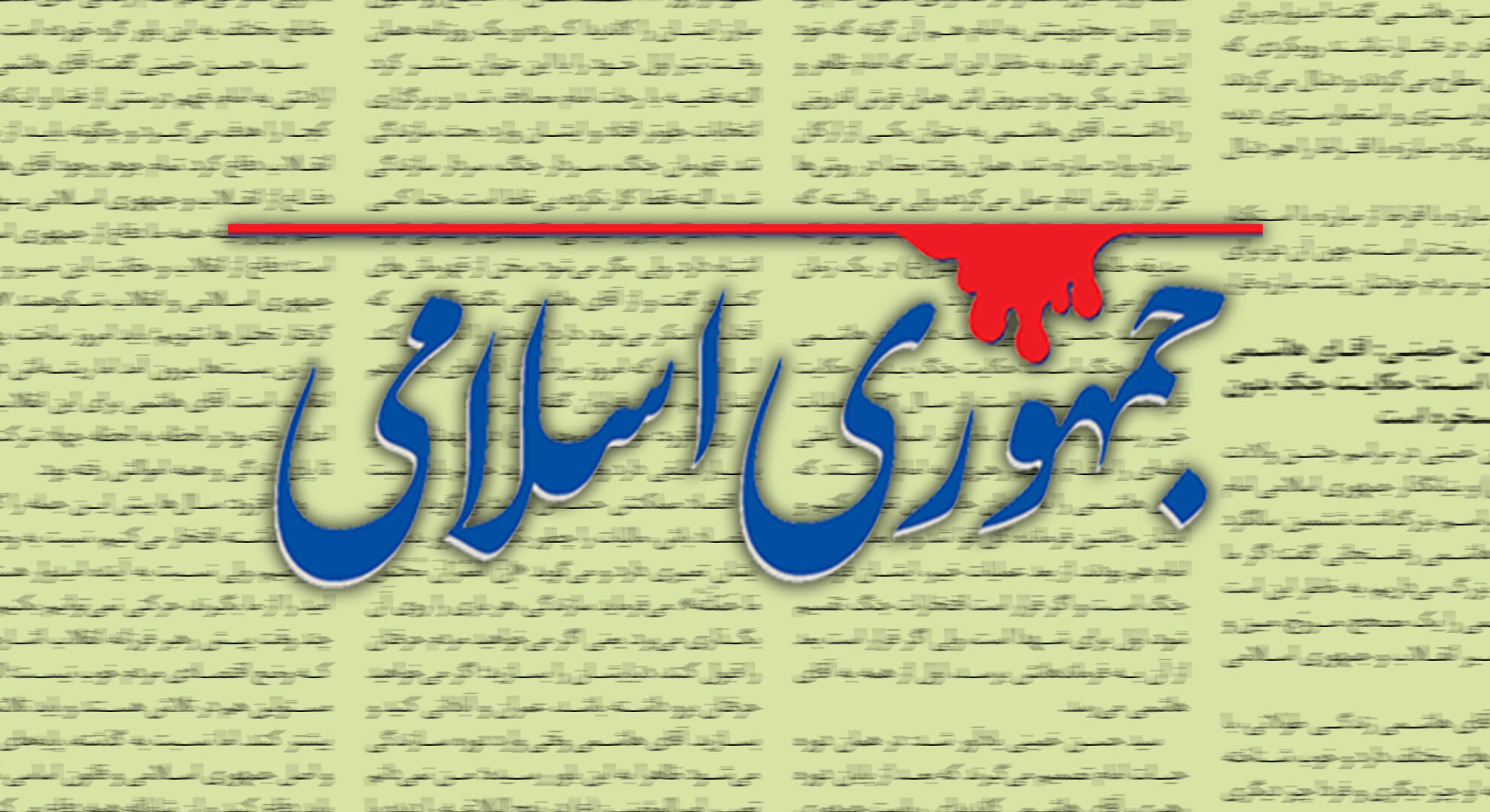هشدار یک  روزنامه نسبت به ونزوئلایی شدن اقتصاد؛ دولتمردان «تماشاچی» گرانی‌ها شده‌اند