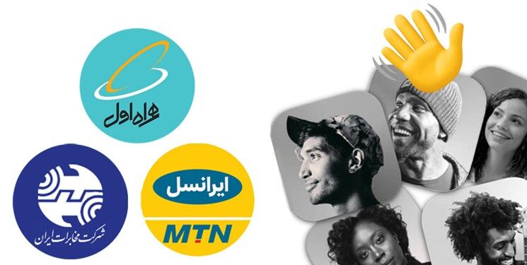 تأیید جریمه 50 میلیاردی اپراتورها برای ایجاد اختلال در «کلاب‌هاوس»