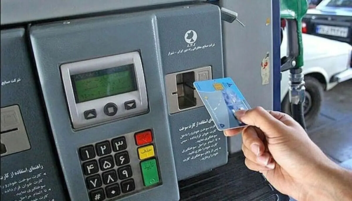 سهمیه کارت سوخت از این تاریخ به کارت بانکی منتقل می‌شود