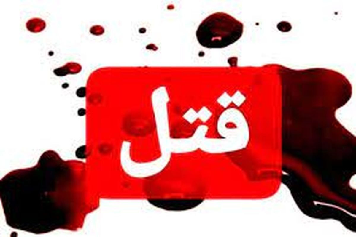 فوت جوان ۳۱ ساله در قمه‌کشی شب گذشته