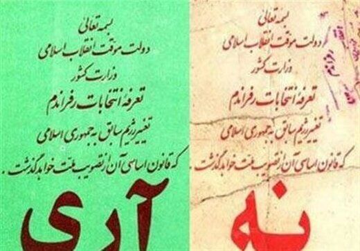 می‌گویند ۷۰ درصد کسانی که به جمهوری اسلامی رای داده‌اند از دنیا رفته‌اند/ادعا می‌کنند که رفراندوم تعیین نوع حکومت از آن اتقان قبلی برخوردار نیست!