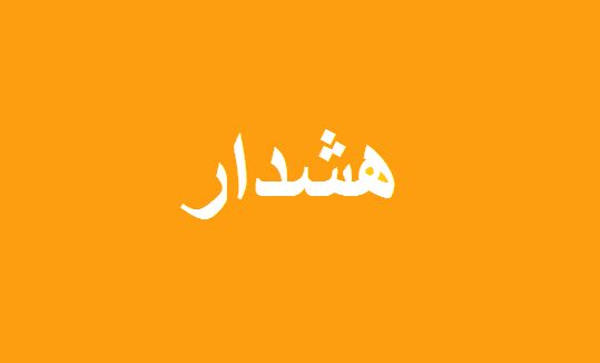 هشدار وقوع سیل / آسمان یزد بارانی می شود