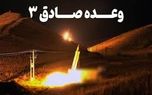 سرهنگ تاجیک: عملیات اخیر سپاه حذف اهداف راهبردی بود


