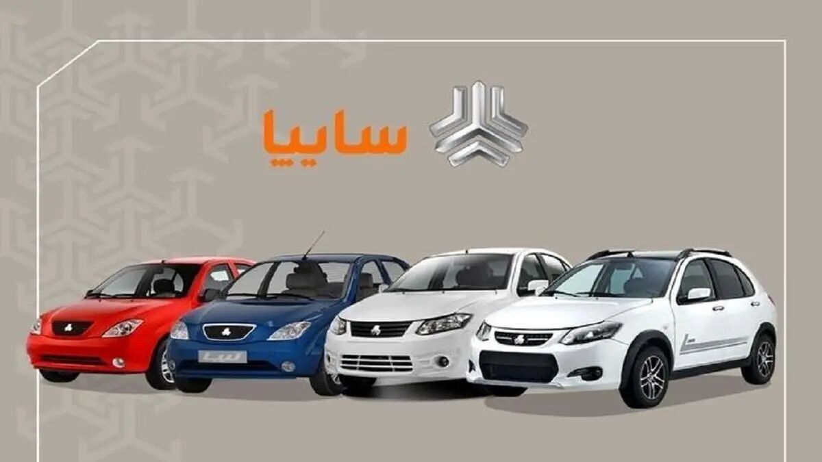 اعلام قیمت خودرو‌های سایپا امروز پنجشنبه 22 مرداد 