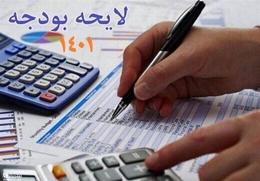 بودجه‌ای که تورم می‌آفریند