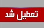 تعطیلی انی استان در روز چهارشنبه درراستای مدیریت مصرف انرژی