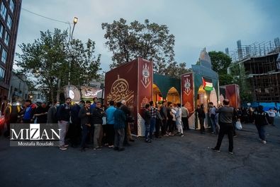 افطاری فلسطینی در قلب تهران
