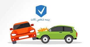 نرخ بیمه شخص ثالث فعلا بر اساس سال گذشته محاسبه می شود