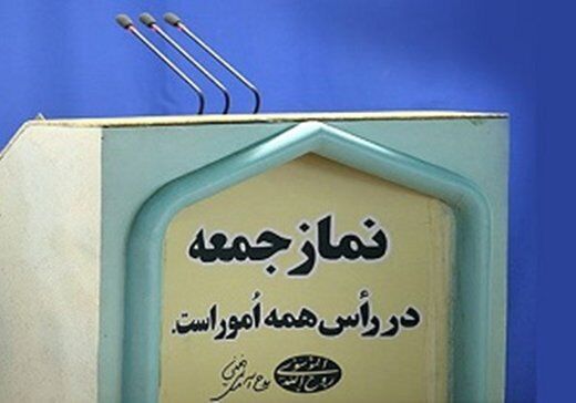 تذکر صریح هم نتوانست بر سخنان درشت برخی بزرگواران در نمازجمعه‌ها موثر افتد