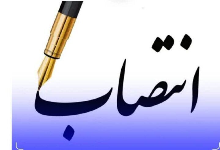 انتصاب سرپرست صندوق توسعه حمل و نقل