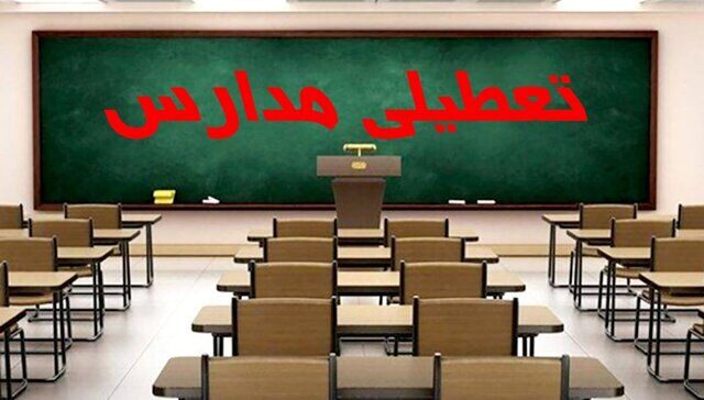 مدارس ابتدایی و متوسطه اول یزد شنبه غیرحضوری شد