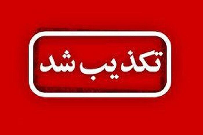 تکذیب دستگیری تروریست‌های بمب‌گذار در مهران/ ماجرای دستگیری تروریست‌ها در مرزهای استان ایلام