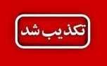 تکذیب دستگیری تروریست‌های بمب‌گذار در مهران/ ماجرای دستگیری تروریست‌ها در مرزهای استان ایلام