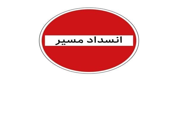 انسداد ۲۴ ساعته جاده چالوس به دلیل تردد احشام