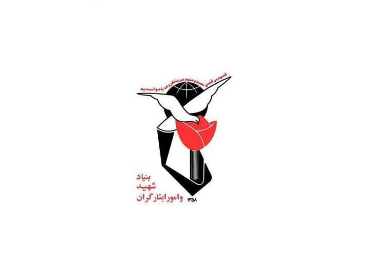 اعلام نامزدهای نهایی کمیته تعیین رئیس بنیاد شهید 