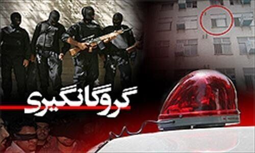 جزئیات گروگان‌گیری تبعه چینی