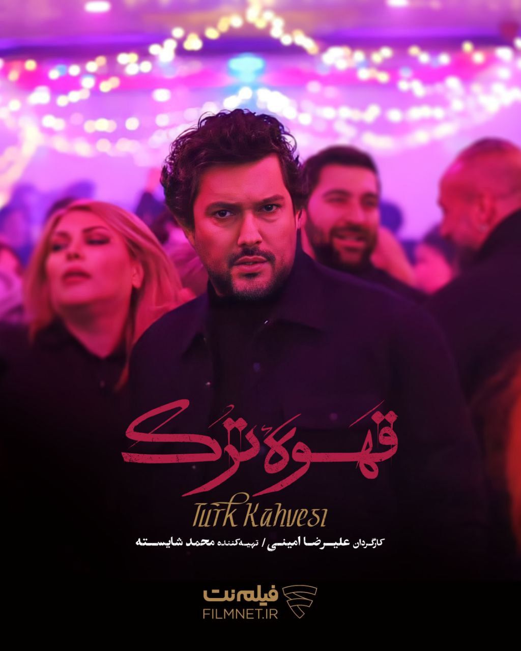سریال «قهوه ترک» تولید جدید فیلم‌نت