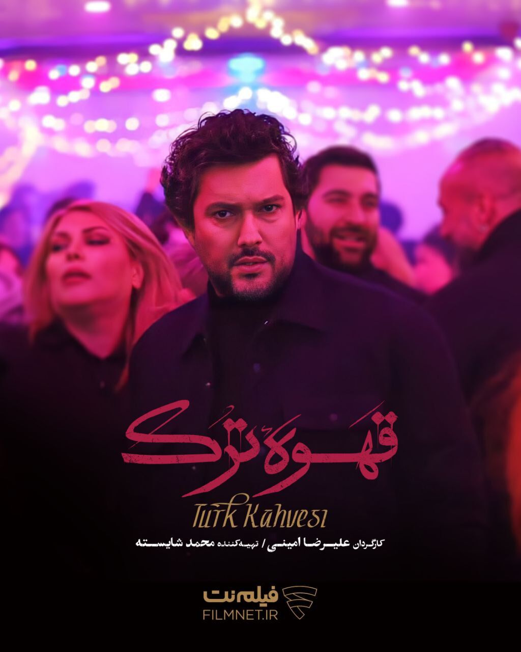 سریال «قهوه ترک» تولید جدید فیلم‌نت