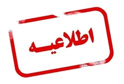 هشدار پلیس درباره تبلیغات فروش «سؤالات آزمون سمپاد»/ این تبلیغات شگردی برای کلاهبرداری است