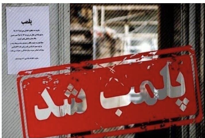 یک سالن سینما در قم پلمب شد +جزئیات