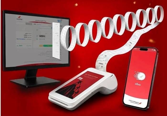 پرداخت،شركت،تراكنش