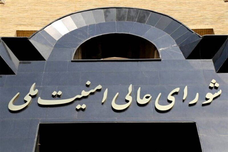 بیانیه دبیرخانه شورای عالی امنیت ملی درباره توافق پایان جنگ میان ایران و آمریکا