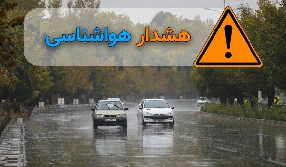 هشدار نارنجی سازمان هواشناسی؛ تهرانی‌ها مراقب توفان باشند