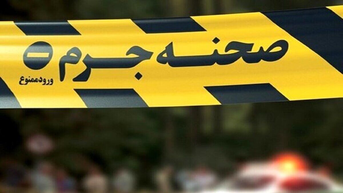 کشف جسد مرد افغان با دست و پای بسته در جنوب تهران