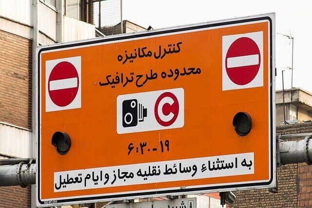 افزایش طرح نرخ ترافیک و عوارض منتفی می‌شود؟