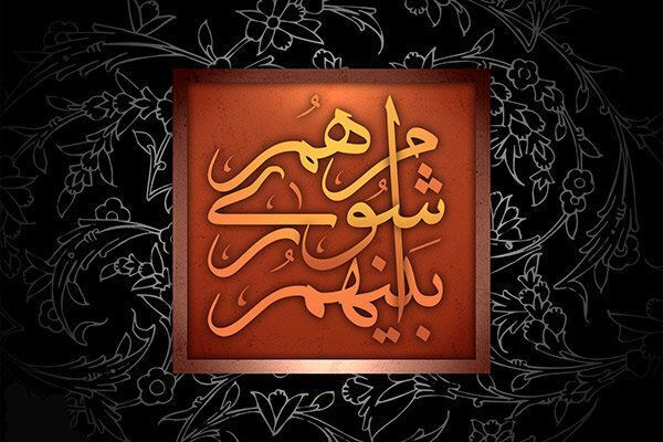 سلب صلاحیت ۹۰ نفر از اعضای شورا‌های شهر و روستا به دلیل تخلفات