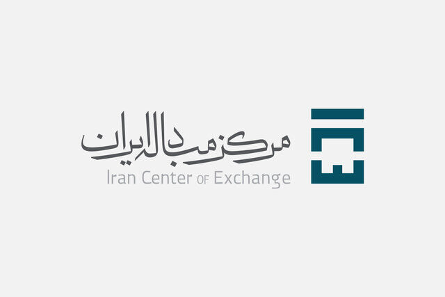 یک میلیون سکه بهار آزادی توسط مرکز مبادله عرضه شد