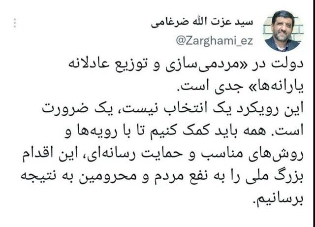این یک انتخاب نیست