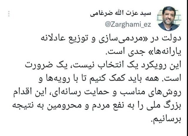 این یک انتخاب نیست
