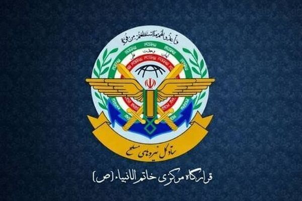 ستاد کل نیروهای مسلح: تکرار تهدیدها نشانه استیصال راهبردی آمریکاست/ آمادگی کامل برای پاسخ به متجاوزان داریم