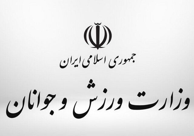فعالیت ۱۳ رییس فدراسیون خلاف ابلاغیه رییس جمهوری است!