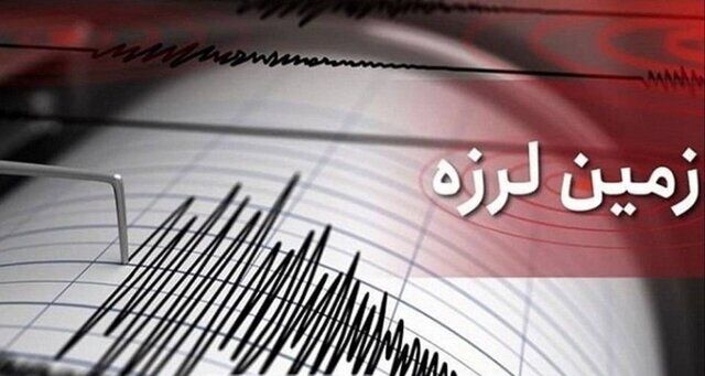 فوری | وقوع زلزله شدید 4.6 ریشتری در استان فارس + جزئیات